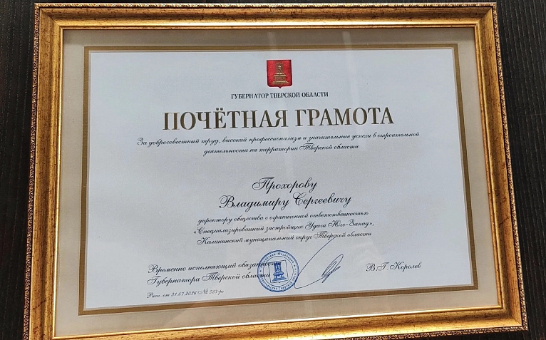 День строителя – особенный праздник для всей команды ГК «Удача»